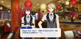 2023 New Year Campaign | The English Ensemble Stars Wiki | Fandom