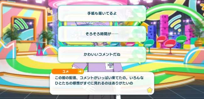 Yume Appeal Talk 5