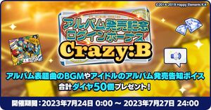 Album Release Campaign Crazy:B | The English Ensemble Stars Wiki