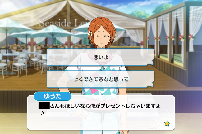 Scorching Heat☆A Seaside Beach Match/Yuta Aoi Special Event Scorching Heat☆A Seaside Beach Match/Yuta Aoi Special Event