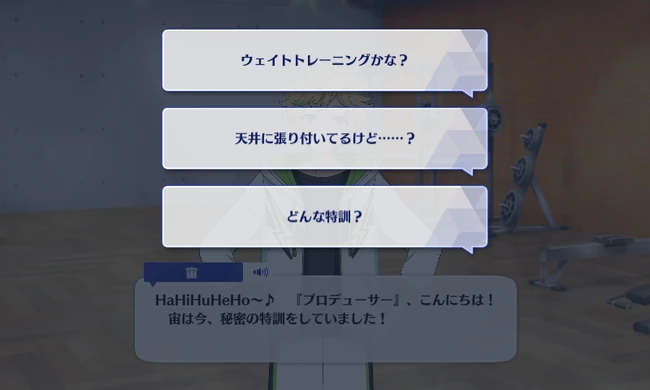Sora Harukawa Appeal Talk 2
