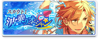 Category:Surfing Ocean | The English Ensemble Stars Wiki