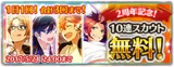 2nd Anniversary Scout Banner