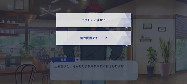 Rhythm Link New Akatsuki Special 2