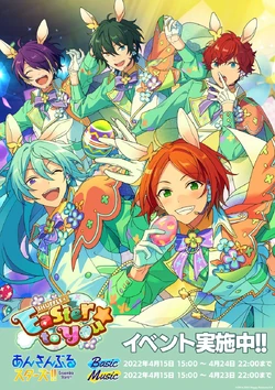 SHUFFLE×Easter to you☆ | The English Ensemble Stars Wiki | Fandom