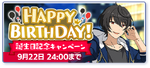 Ritsu Sakuma Birthday 2023 Banner