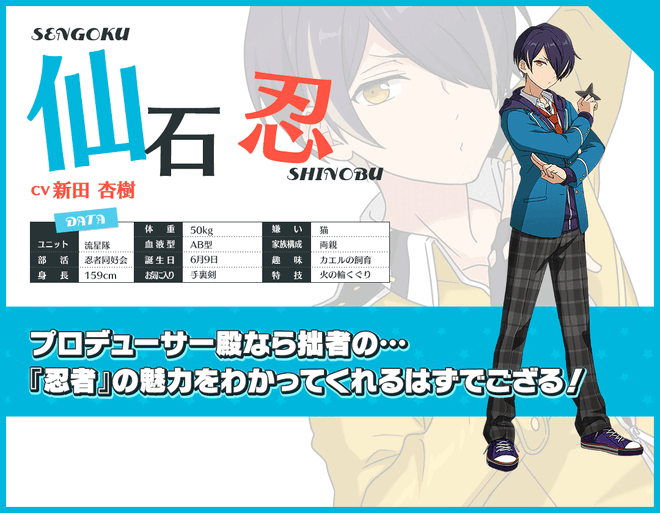 Idol Audition The English Ensemble Stars Wiki Fandom Idol Audition The English Ensemble Stars Wiki Fandom