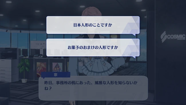 Descent! The Neverland We Begin to Spin Eternal Weaving First Part 1