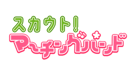 Marching Band Logo