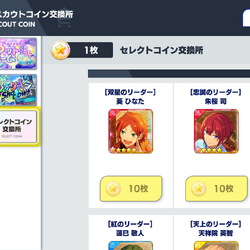 Category Shop The English Ensemble Stars Wiki Fandom Category Shop The English Ensemble Stars Wiki Fandom