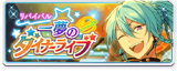 Revival☆Dream Diner Live Banner