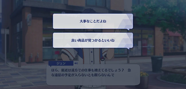 The Hour of Evolution! The Echo of a Star Across the Universe EXCEED First Part 2