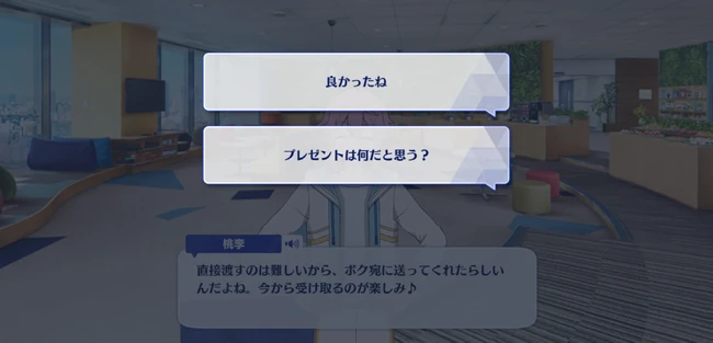 Tori Himemiya Birthday Course Birthday Morning 2