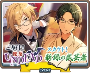 Butler Cafe The English Ensemble Stars Wiki Fandom