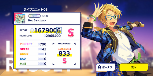 Tour event music exp8.png