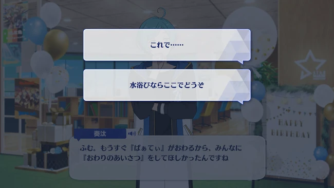 Kanata Shinkai Birthday Course Party at the Agency 3