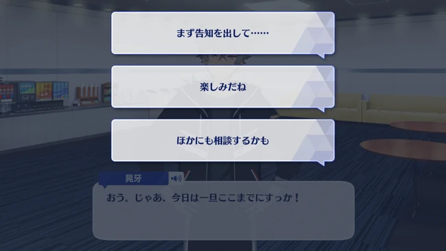 Koga Ogami Birthday Course Birthday Preparations 3
