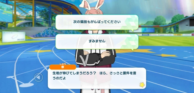 Mega Stream Arc／STREAM2 Athletic Atmos Le temps des fleurs Second Part 3