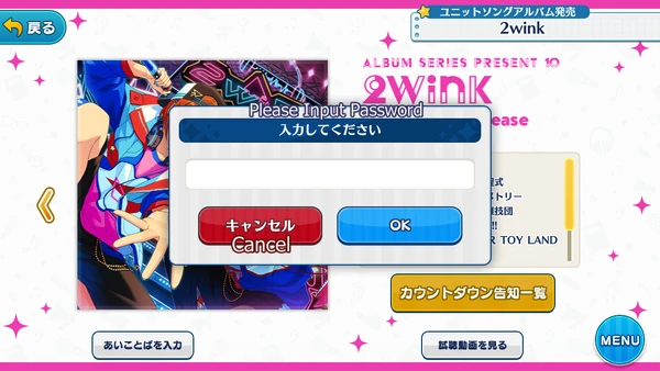 AlbumCDPasswordInput