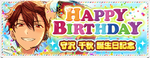 Chiaki Morisawa Birthday 2019 Banner