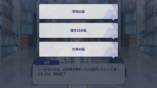 Tori Himemiya Birthday Course Birthday Event Preparations 1