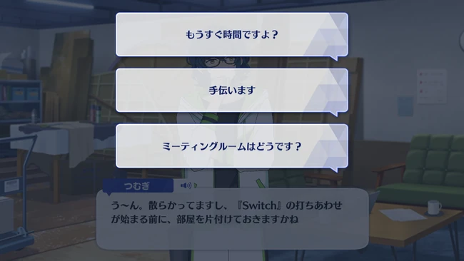 Tsumugi Aoba Appeal Talk 3