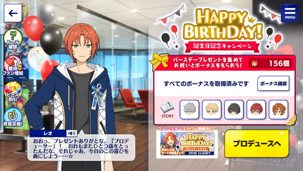 Leo Tsukinaga Birthday 2020 Campaign