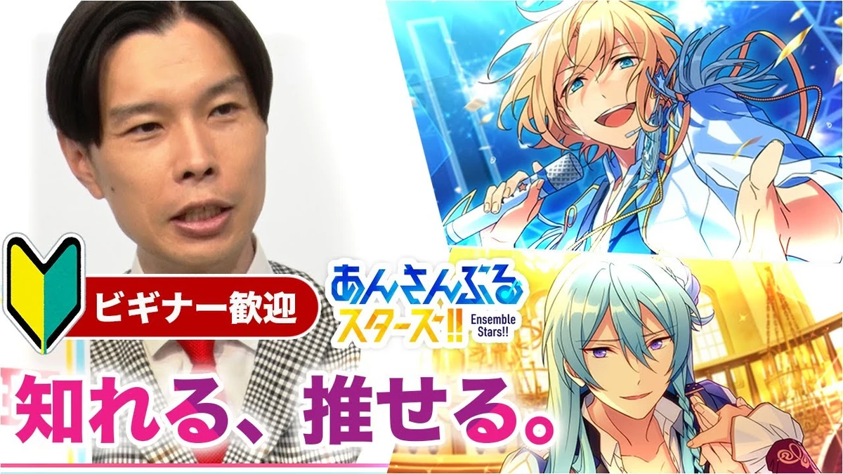 Exciting! Enstars Seminar Episode 1 | The English Ensemble Stars