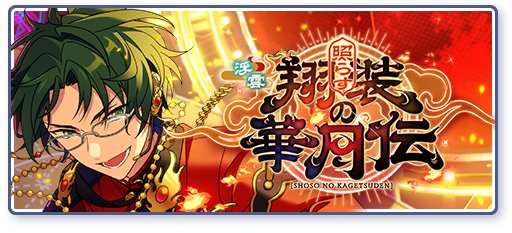 event story