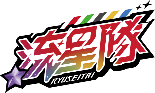 RYUSEITAI ES Logo