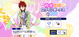 Ensemble Stars 8th Anniversary | The English Ensemble Stars Wiki