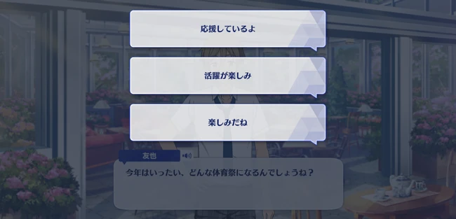 Battle of Yumenosaki! The Sports Festival to Declare Your Presence Usagi no Mori no Ongakkai First Part 2