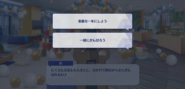 Arashi Narukami Birthday Course Party with Everyone 3