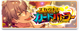 Card Battler Banner