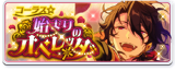 Chorus★Operetta of Beginnings Banner