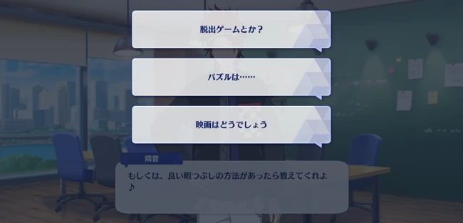 SUGOROKU Trip! The BGM is Number Eight Crazy Anthem Second Part 3