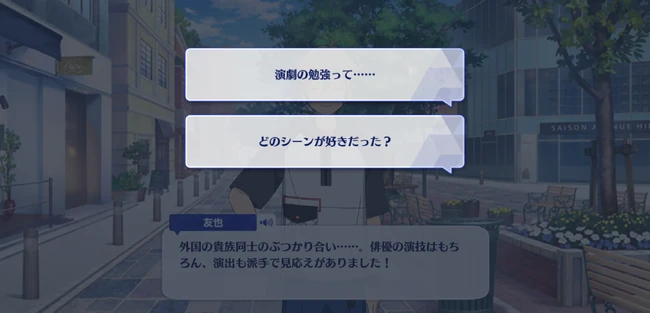 SHUFFLE×The Fallen Angels' Banquet Parallel Maze Second Part 1