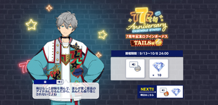 七種茨 スタライ ホログラムステッカー（新品】あんスタ 蓮巳敬