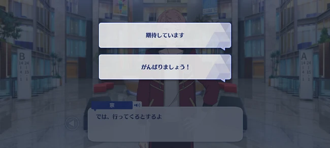 Shu Itsuki Birthday Course Birthday Morning 3