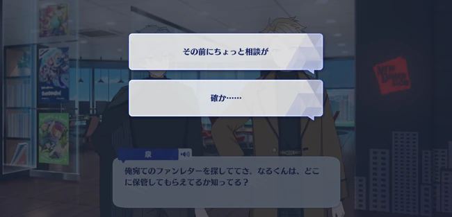 Izumi Sena Birthday Course Birthday Moment 2