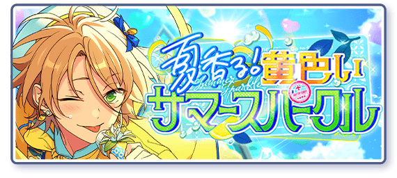 event story