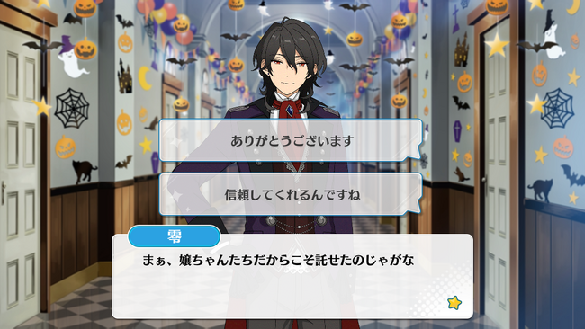 Raising Curtains! Dark Night Halloween/Rei Sakuma Normal Event