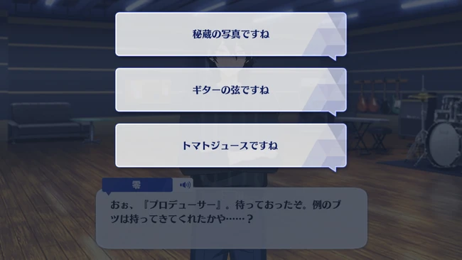 Rei Sakuma Appeal Talk 3