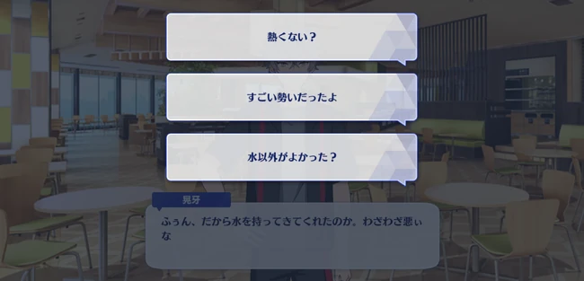 Yumenosaki Divided／The Tanabata Festival that Bridges Hope Savage Love Affair Second Part 1