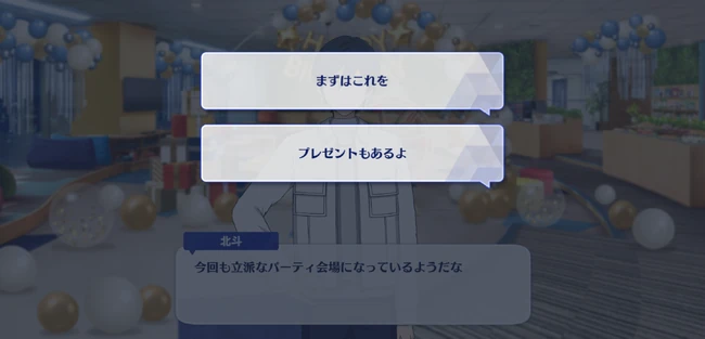 Hokuto Hidaka Birthday Course Party with Everyone 1