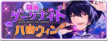 Raising Curtains! Dark Night Halloween Banner