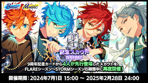 Ensemble Stars 9th Anniversary/SPARK SEASON | The English