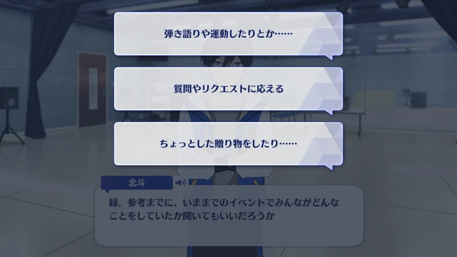 Hokuto Hidaka Birthday Course Birthday Preparations 2