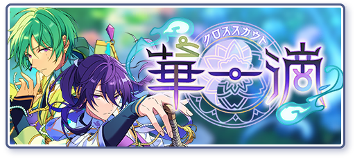 scout story