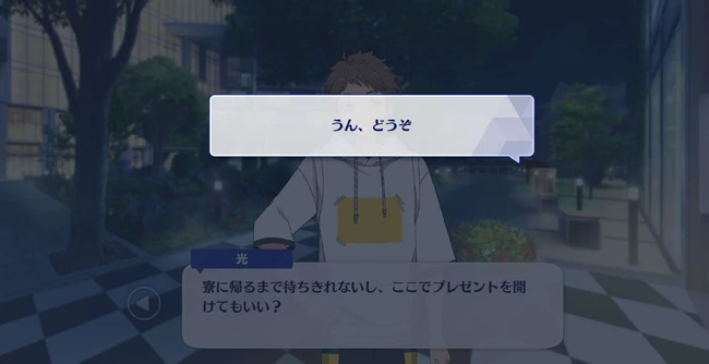 Mitsuru Tenma Minitalk Birthday Night Second Part 1